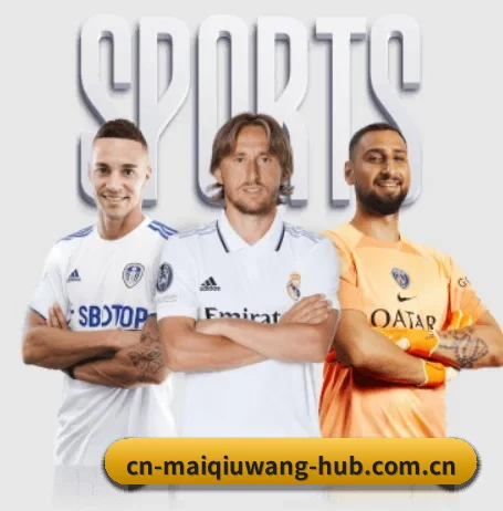 买球网的故事 - 体育资讯内容服务 | maiqiuwang